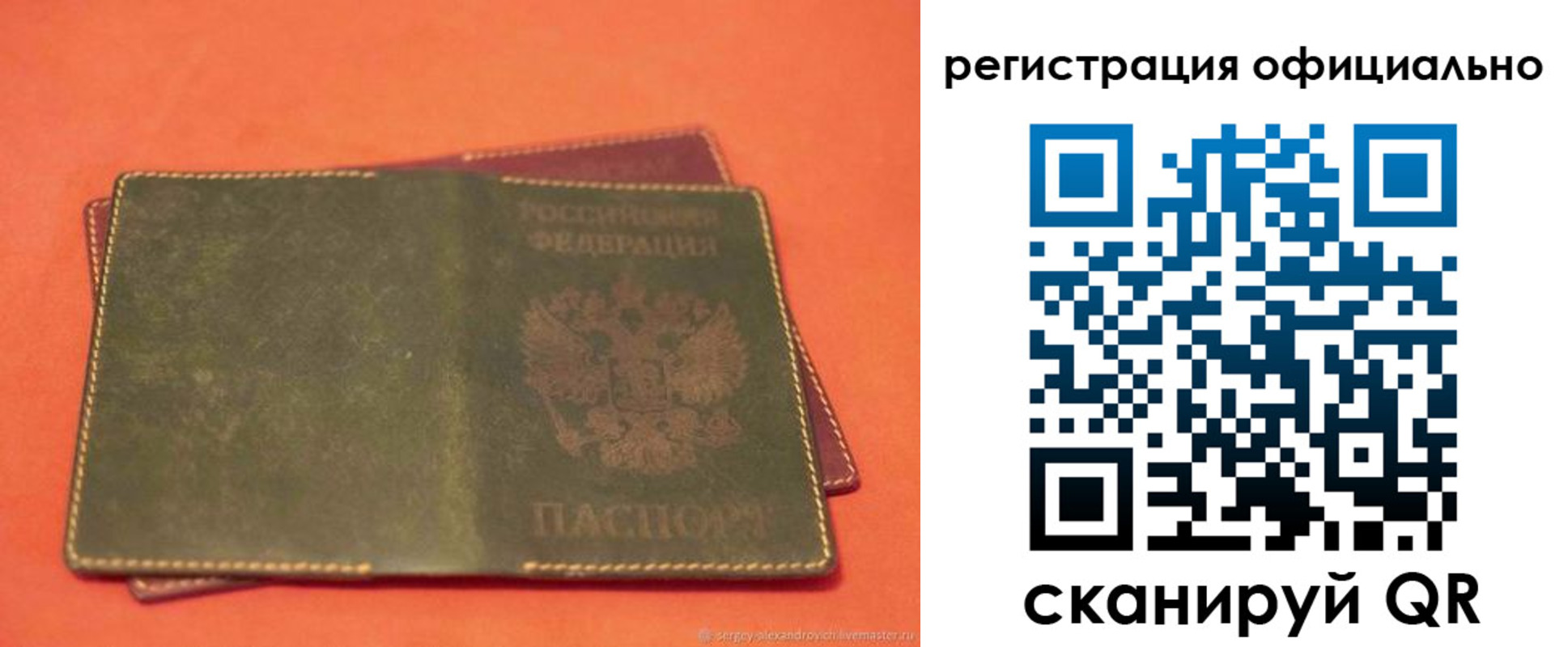 прописка законно в Керчи